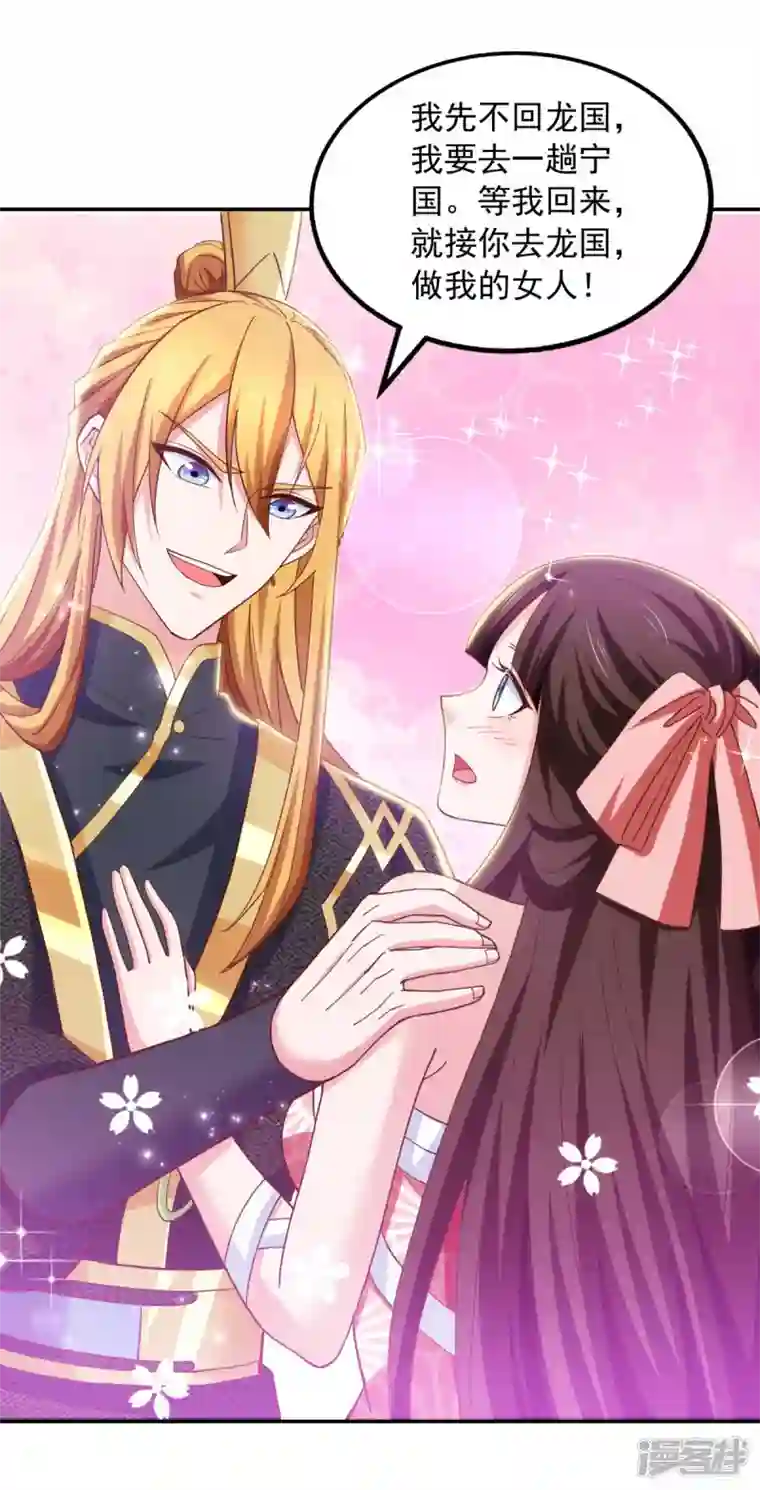 我有百万技能点第76话 第四部功法