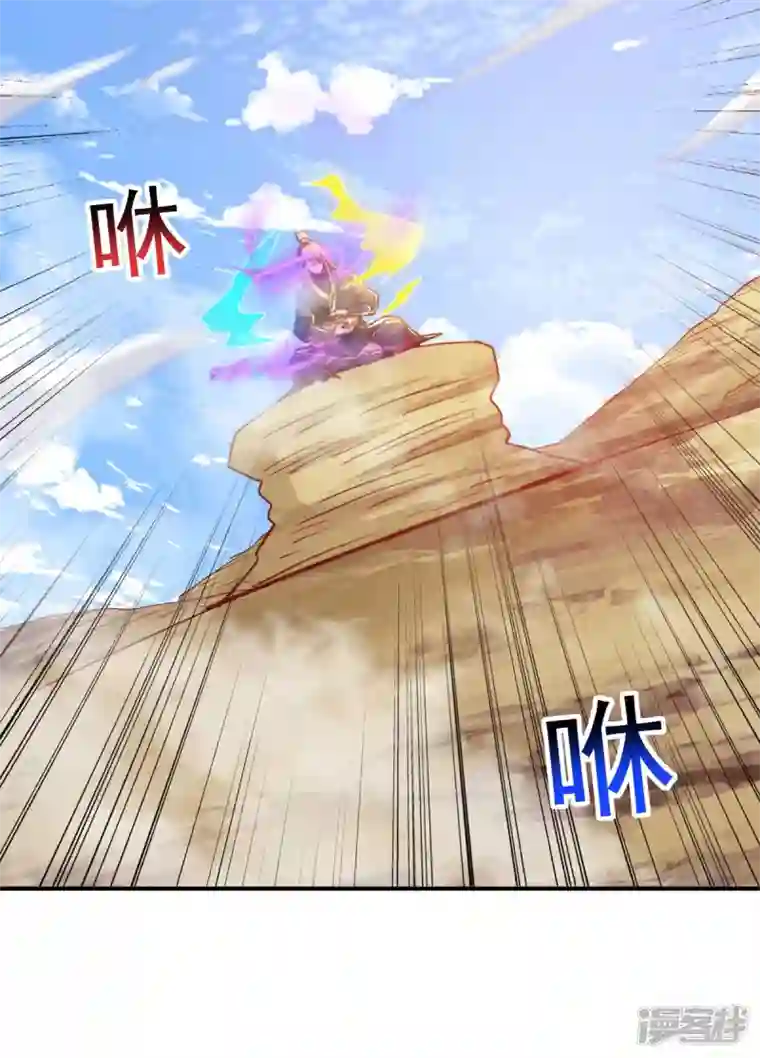 我有百万技能点第76话 第四部功法