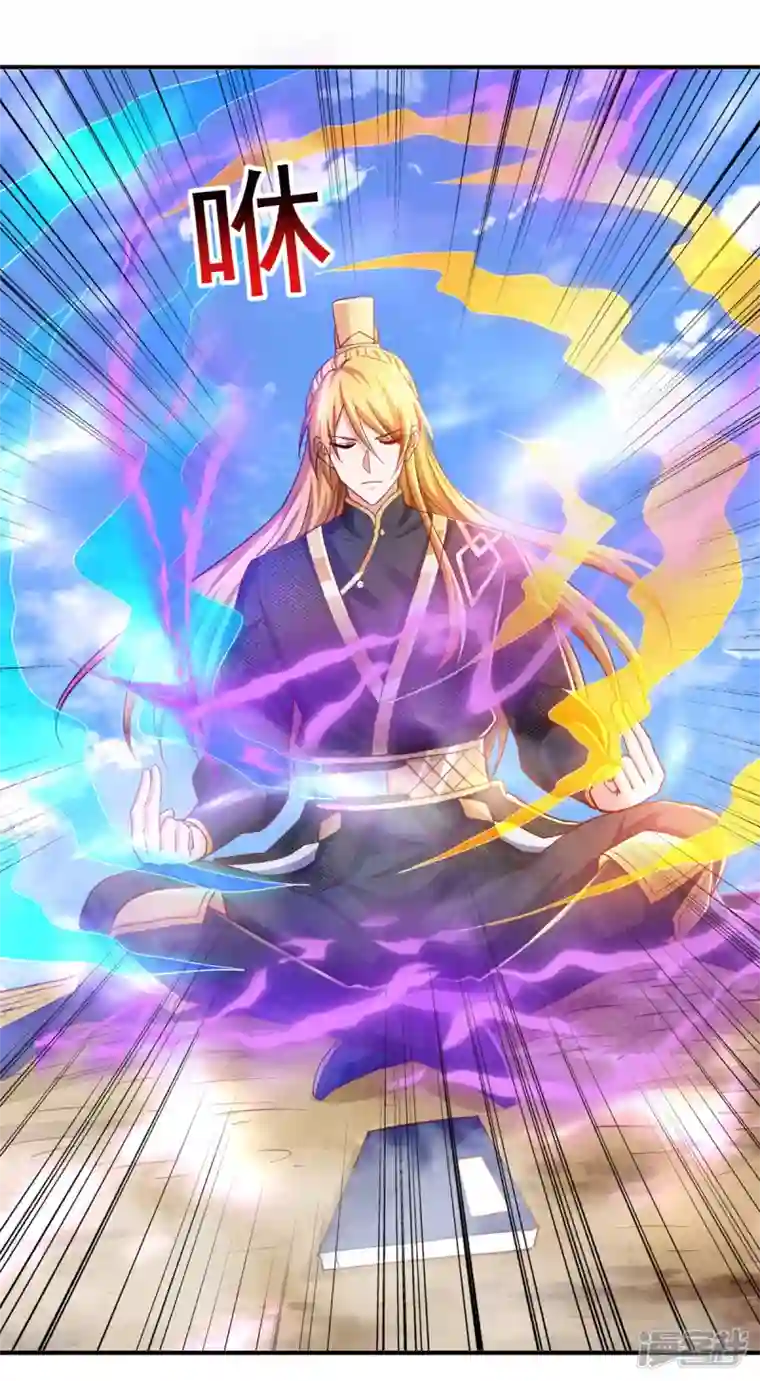 我有百万技能点第76话 第四部功法