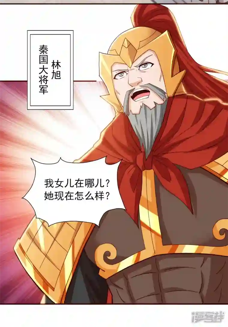 我有百万技能点第76话 第四部功法