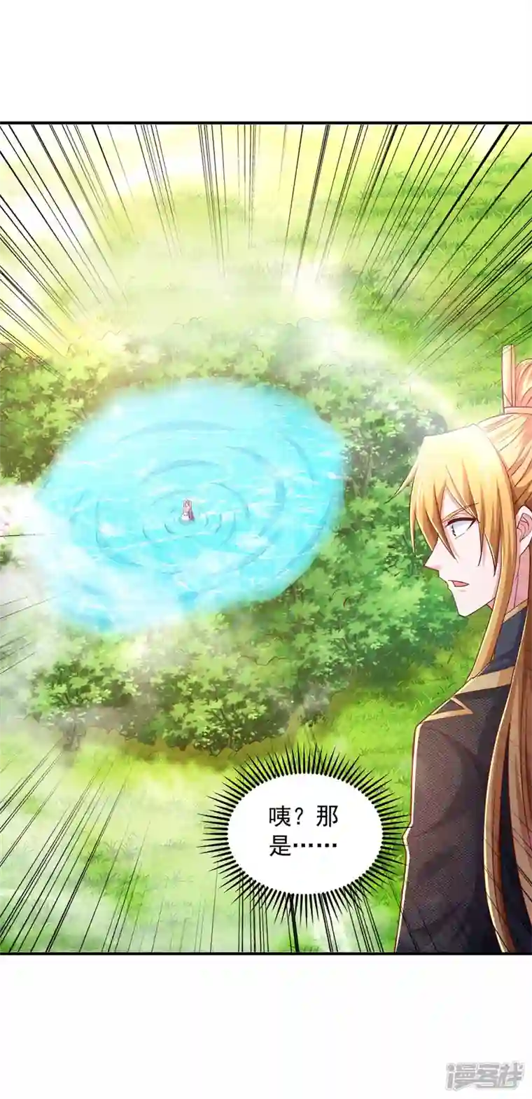 我有百万技能点第76话 第四部功法