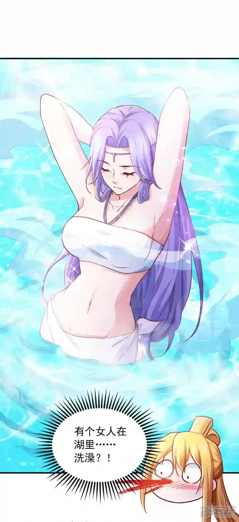 我有百万技能点第76话 第四部功法