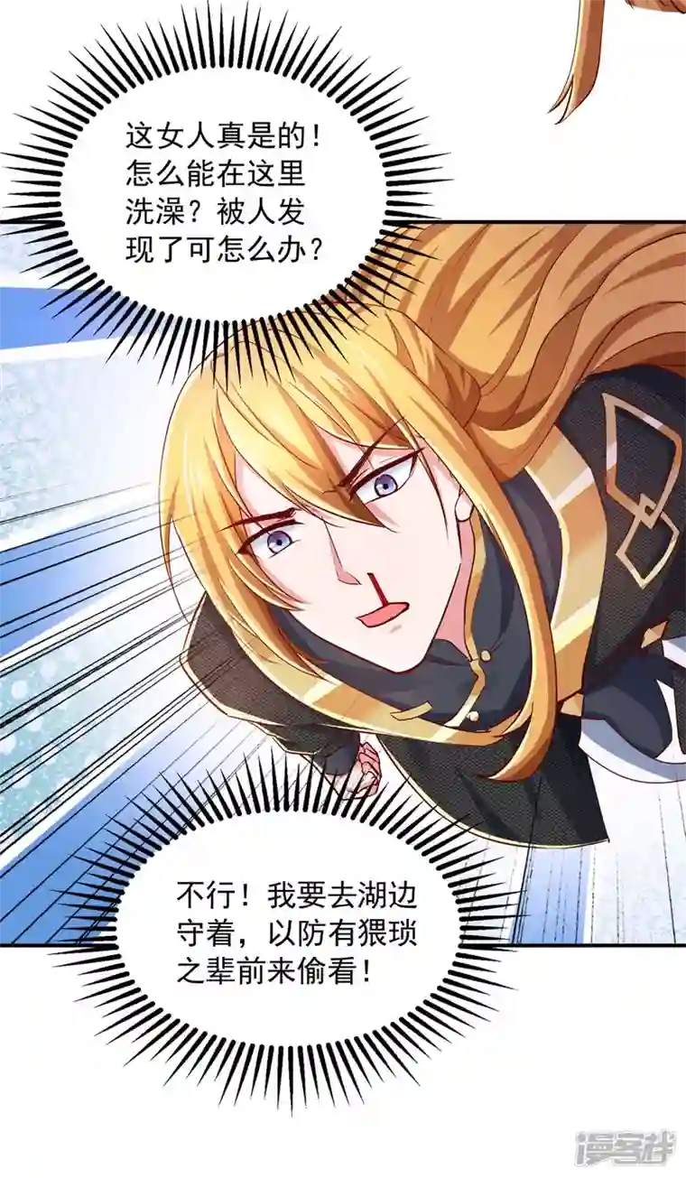 我有百万技能点第76话 第四部功法