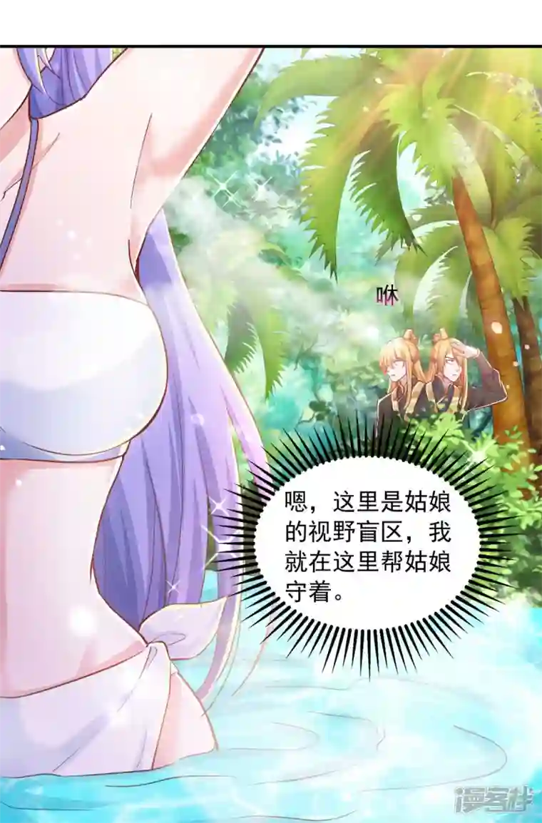 我有百万技能点第76话 第四部功法