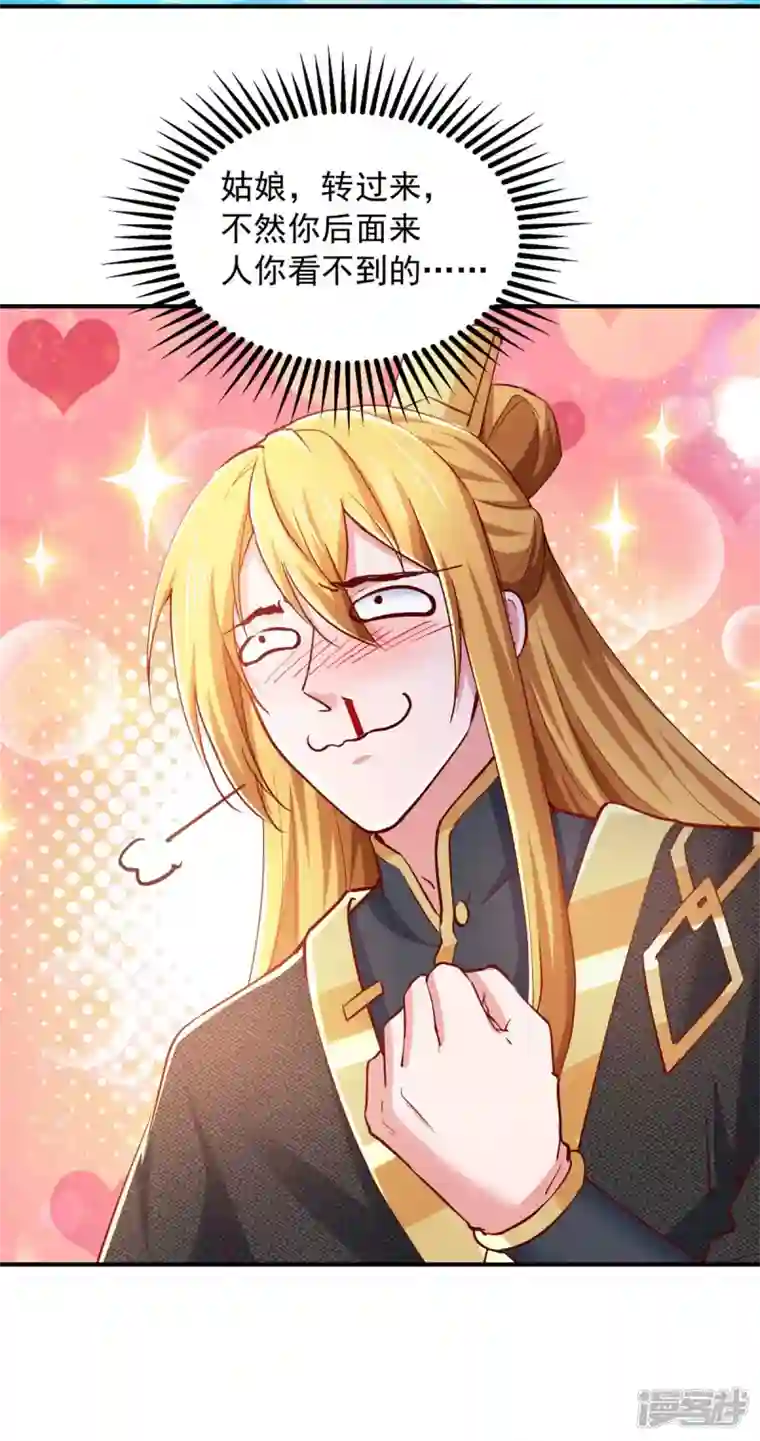 我有百万技能点第76话 第四部功法