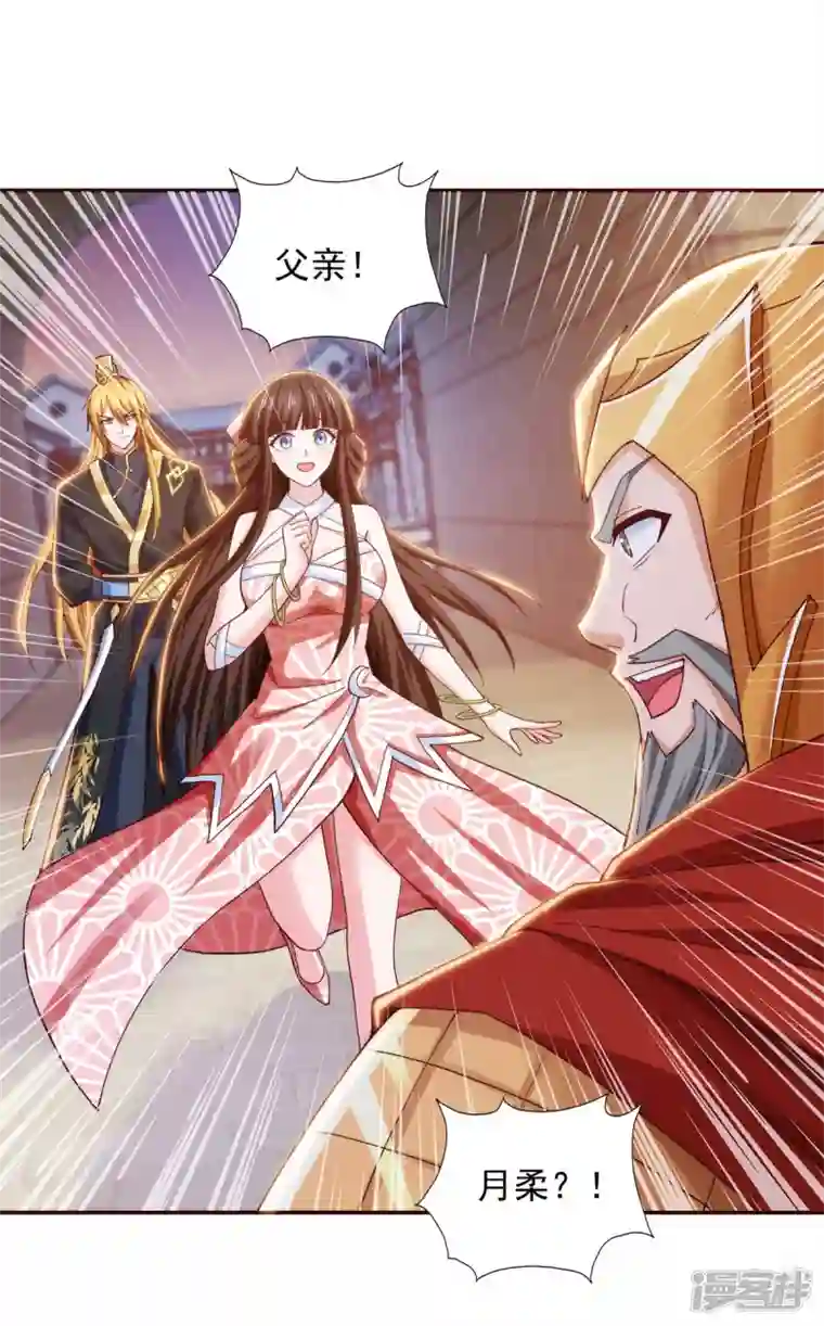 我有百万技能点第76话 第四部功法