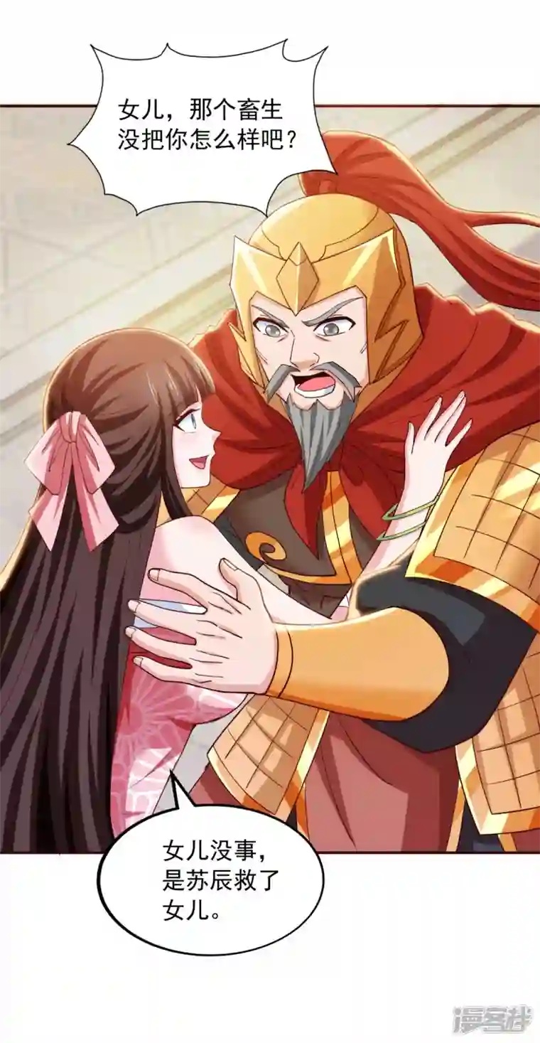 我有百万技能点第76话 第四部功法