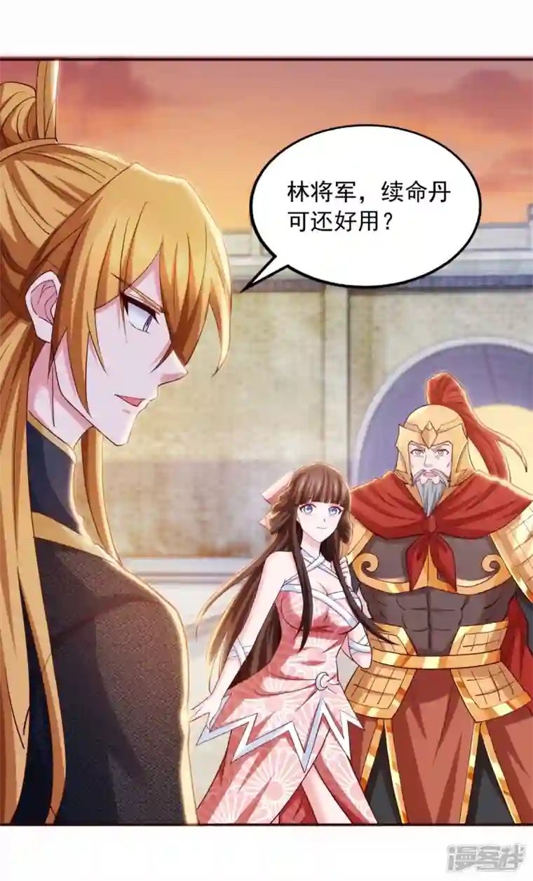 我有百万技能点第76话 第四部功法