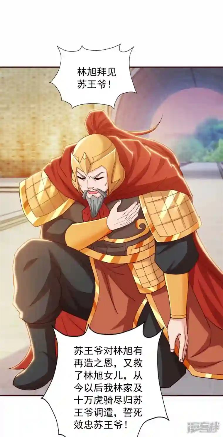 我有百万技能点第76话 第四部功法