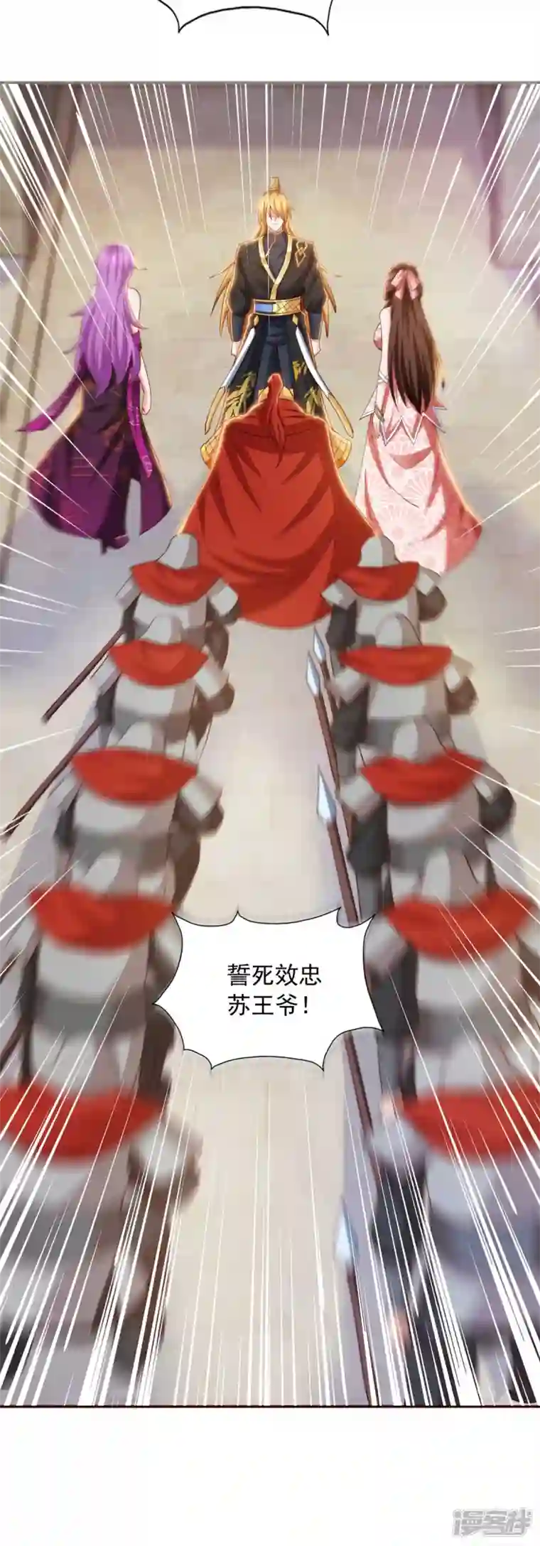 我有百万技能点第76话 第四部功法