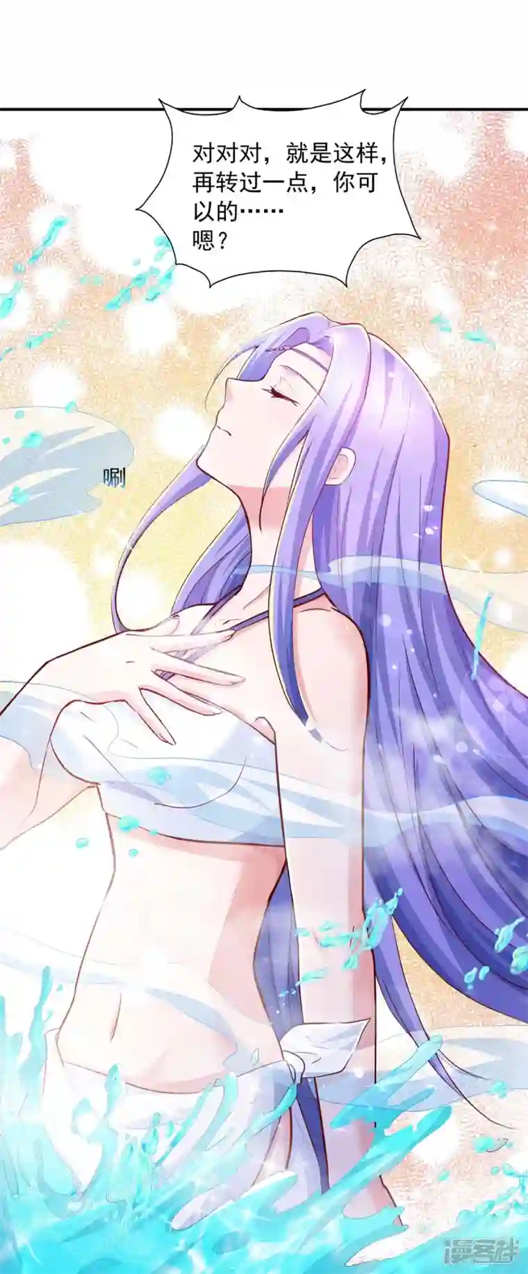 我有百万技能点第77话 太好骗了