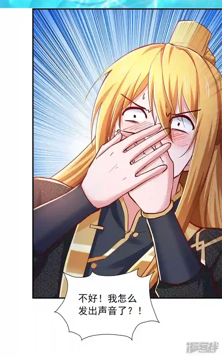 我有百万技能点第77话 太好骗了