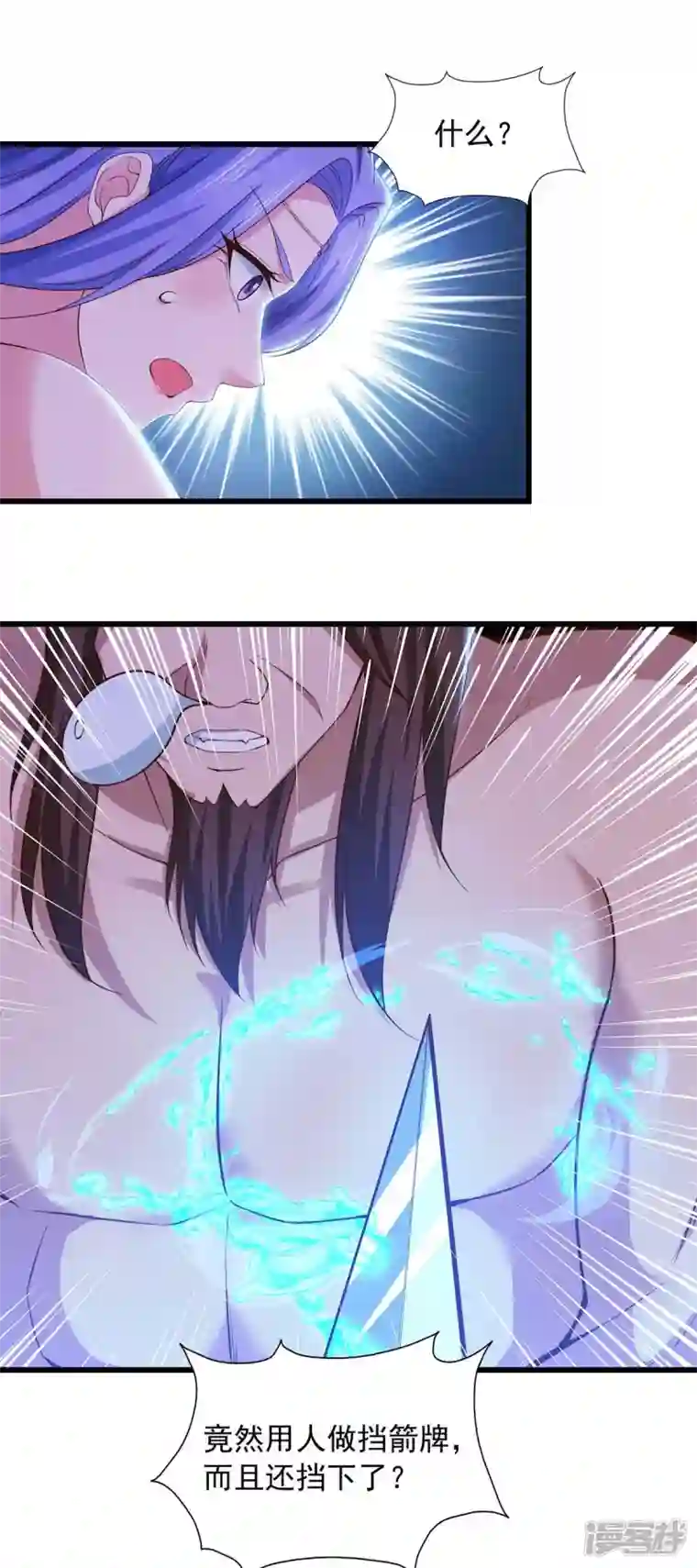 我有百万技能点第77话 太好骗了