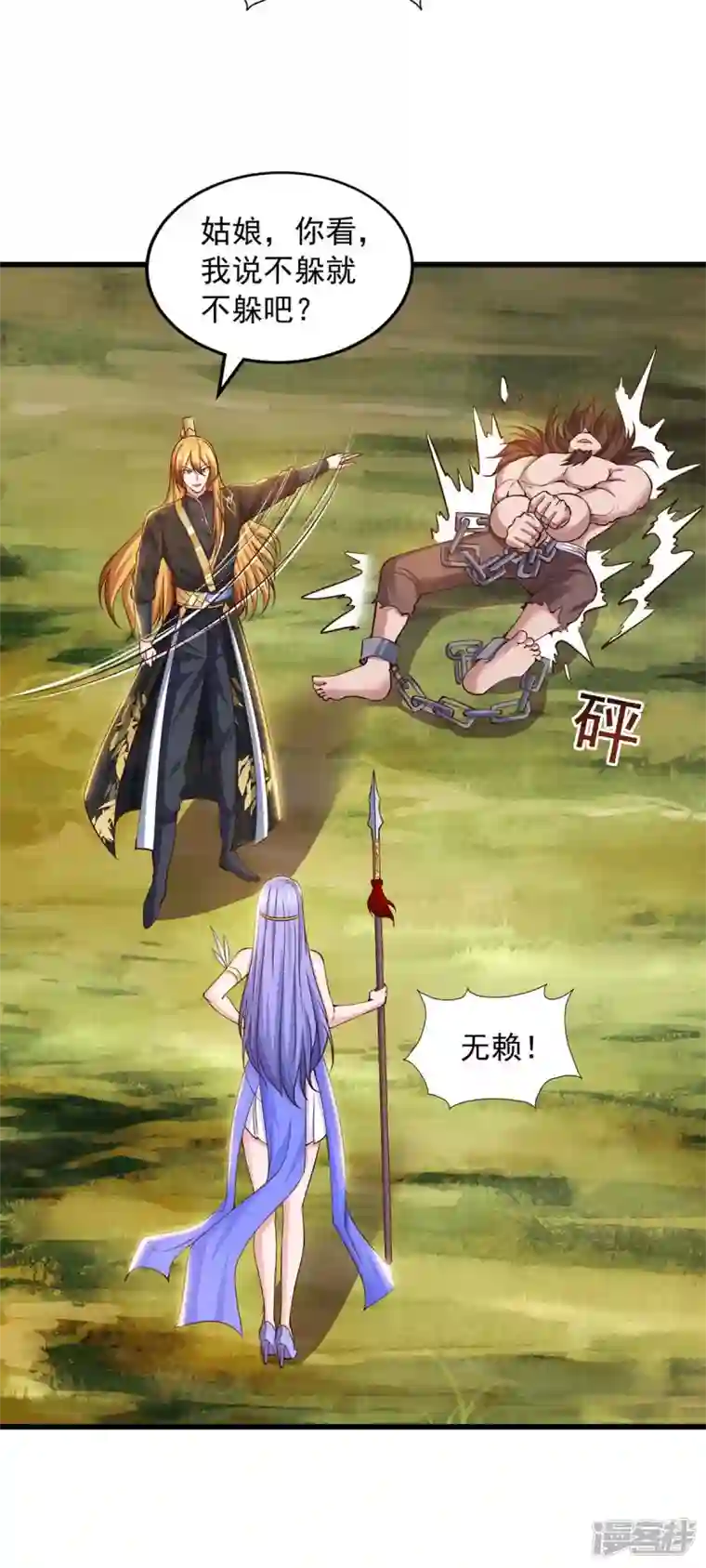 我有百万技能点第77话 太好骗了