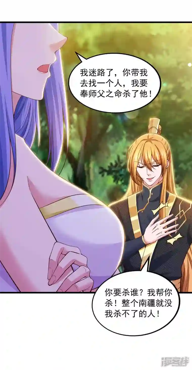 我有百万技能点第77话 太好骗了