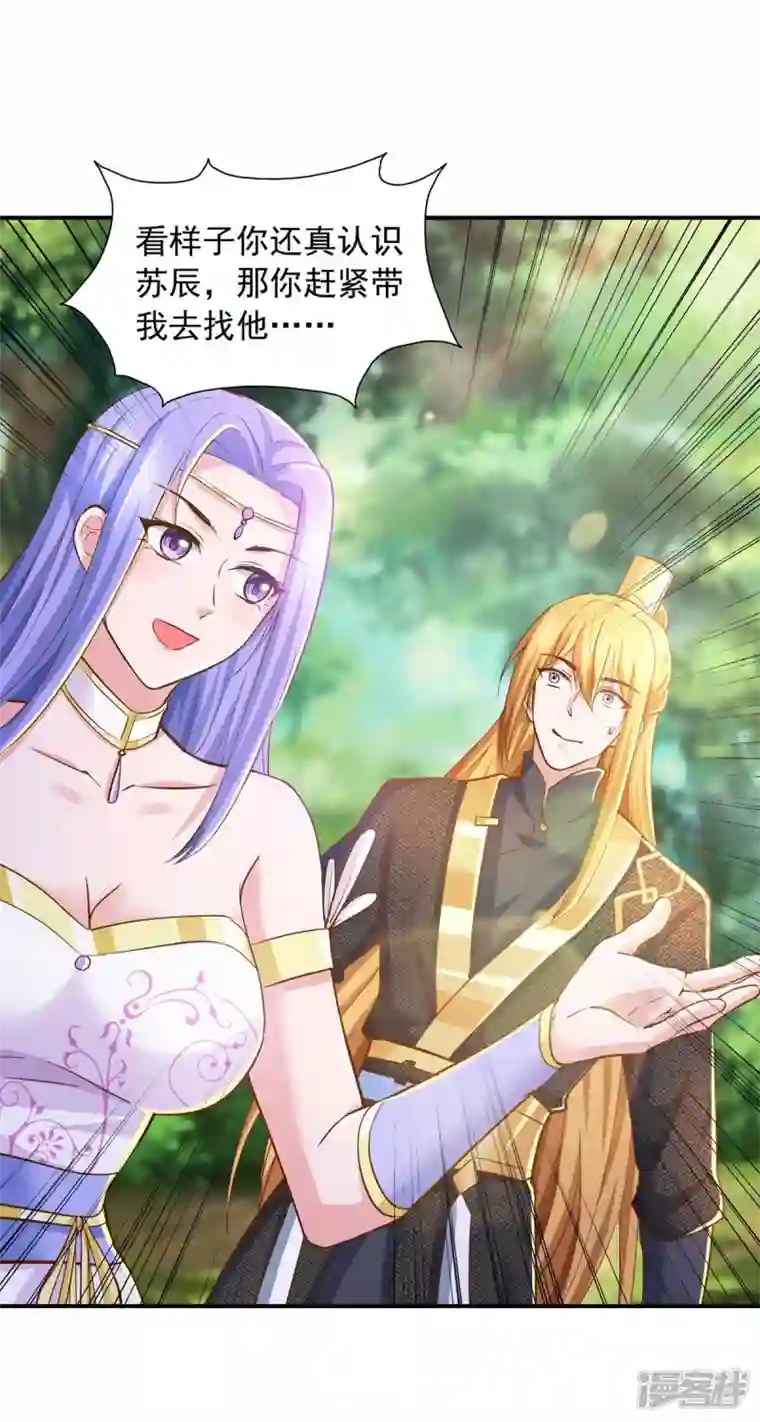 我有百万技能点第77话 太好骗了