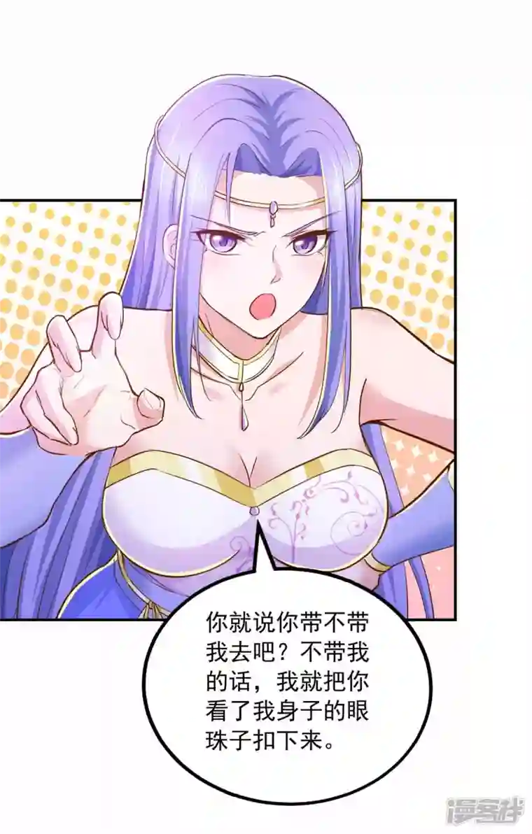 我有百万技能点第77话 太好骗了