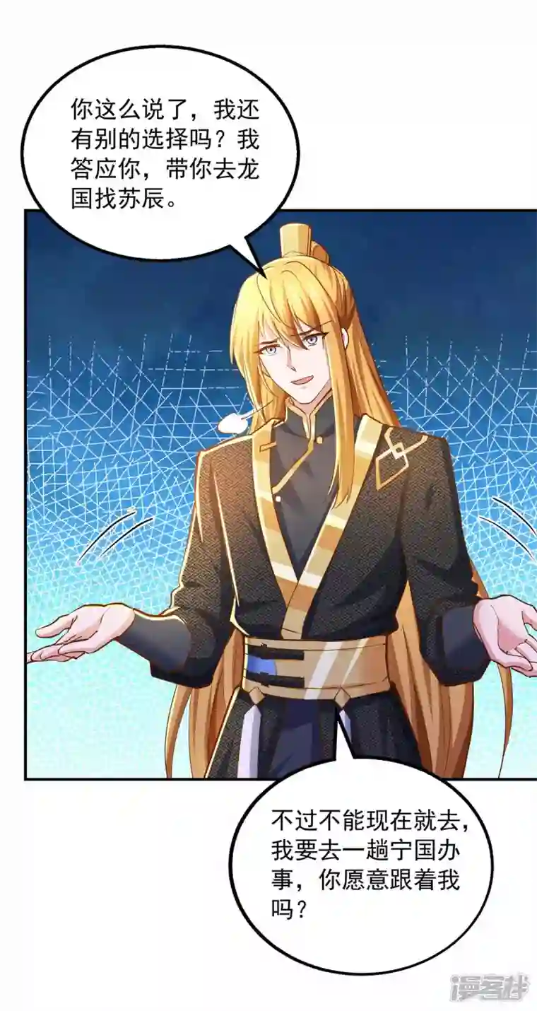 我有百万技能点第77话 太好骗了