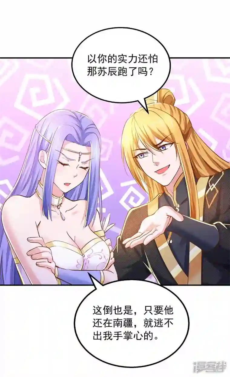 我有百万技能点第77话 太好骗了