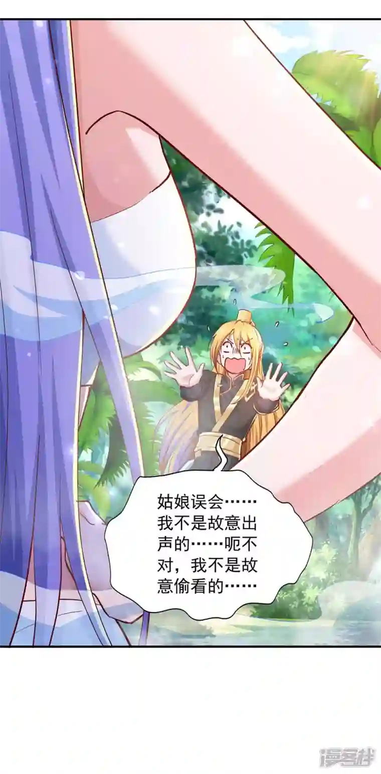 我有百万技能点第77话 太好骗了