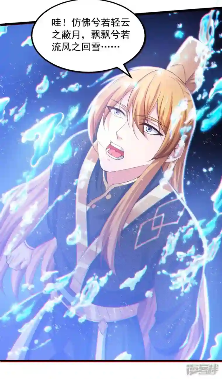 我有百万技能点第77话 太好骗了