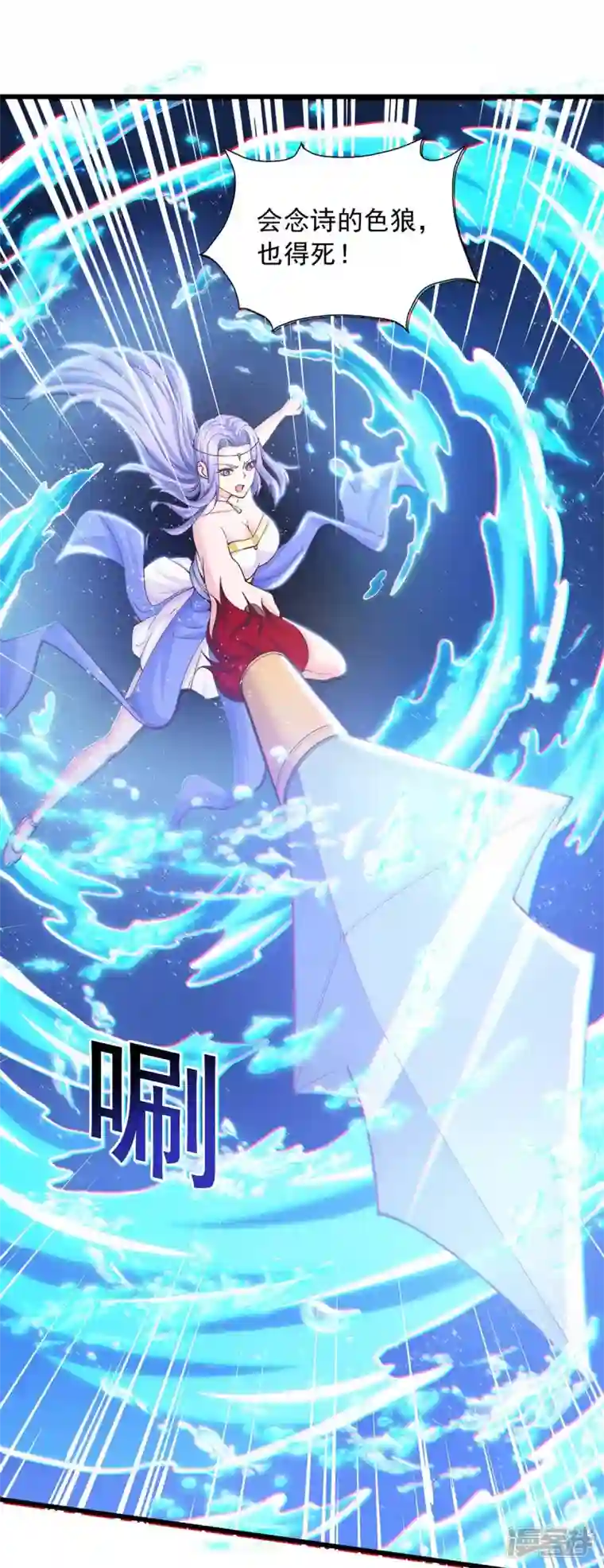 我有百万技能点第77话 太好骗了