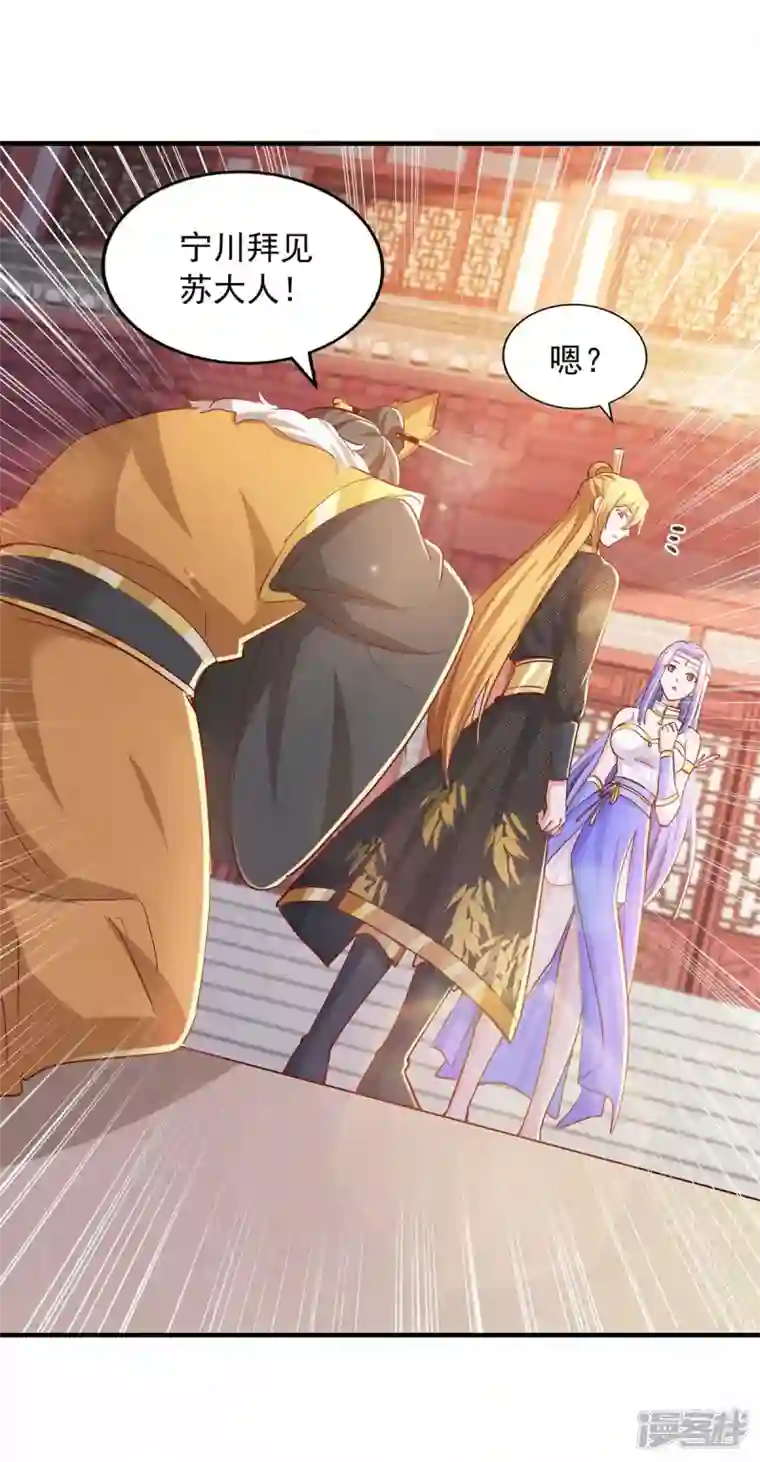 我有百万技能点第81话 目标紫竹岛