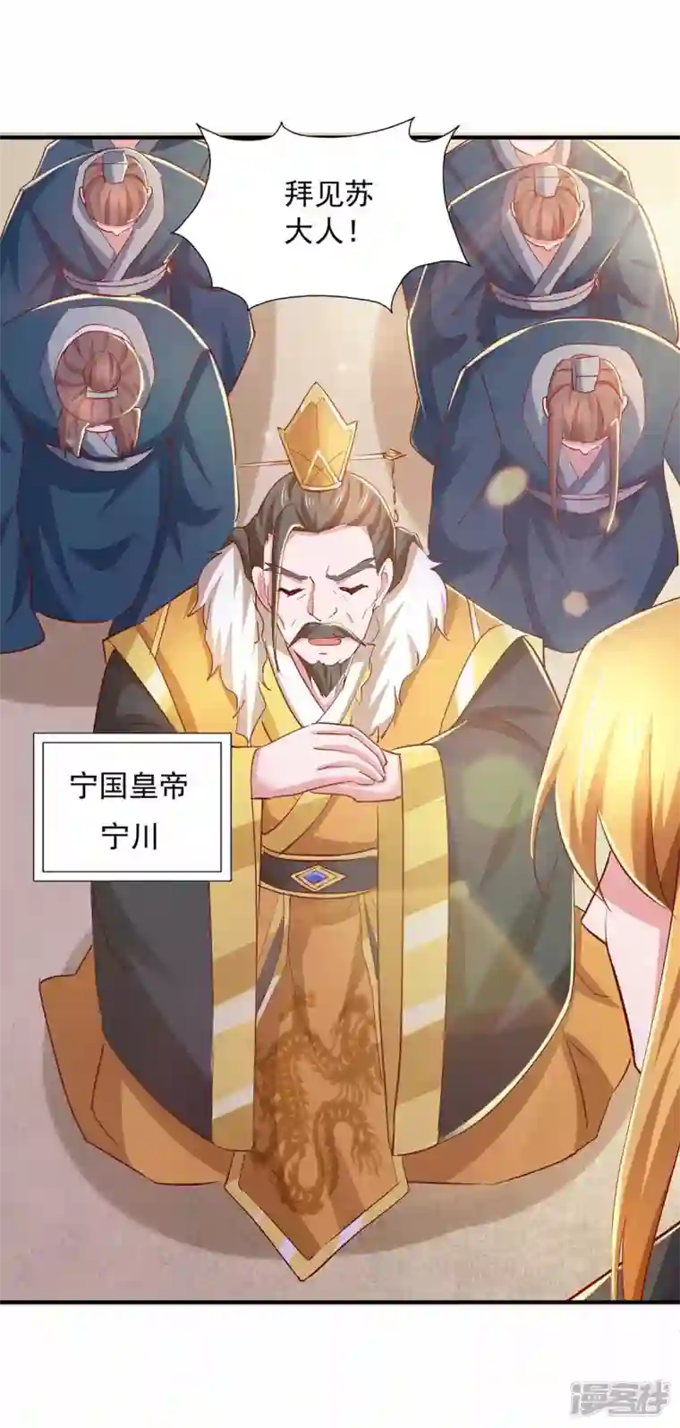 我有百万技能点第81话 目标紫竹岛