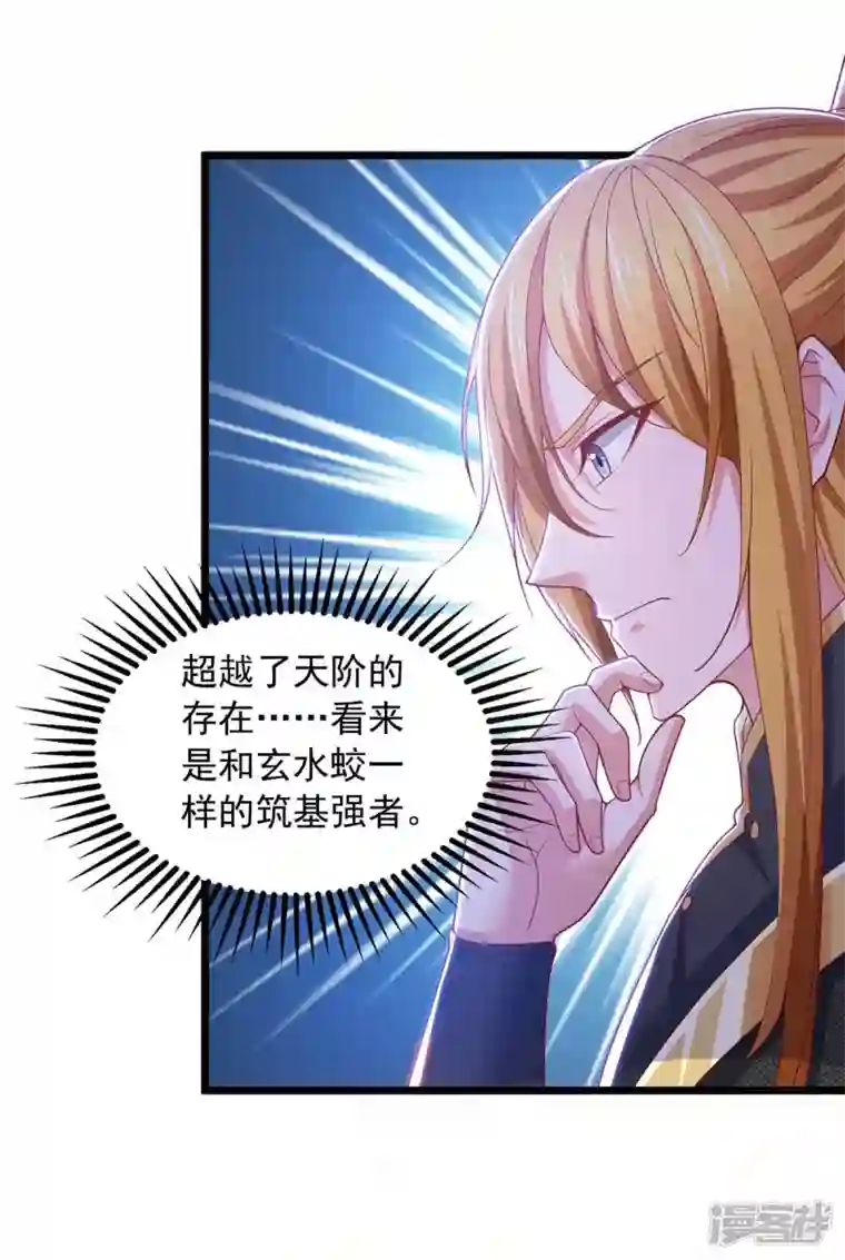 我有百万技能点第81话 目标紫竹岛