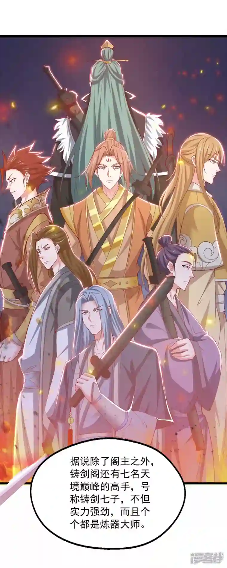 我有百万技能点第81话 目标紫竹岛