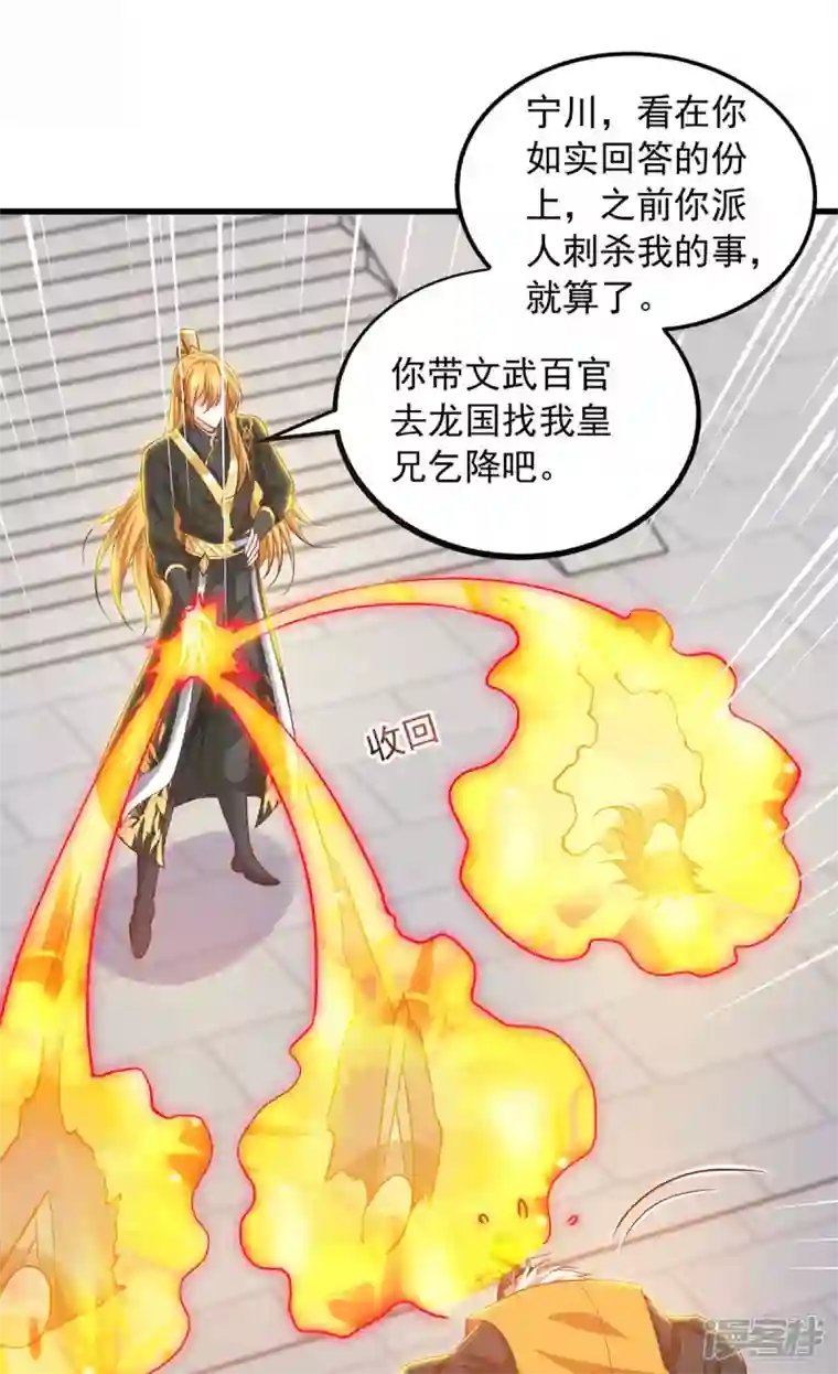 我有百万技能点第81话 目标紫竹岛