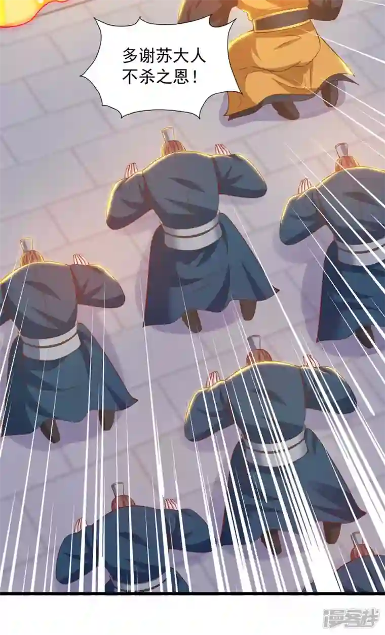 我有百万技能点第81话 目标紫竹岛