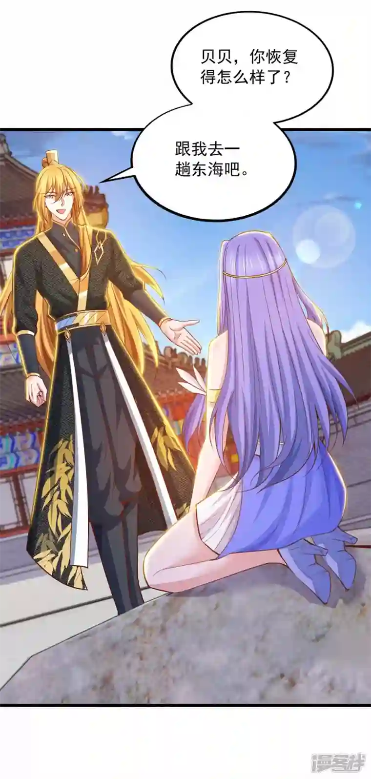 我有百万技能点第81话 目标紫竹岛