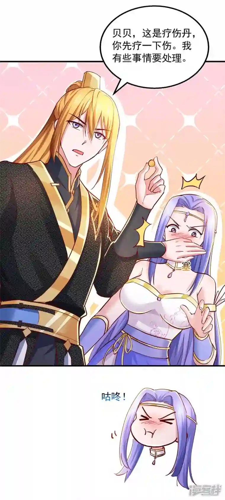 我有百万技能点第81话 目标紫竹岛