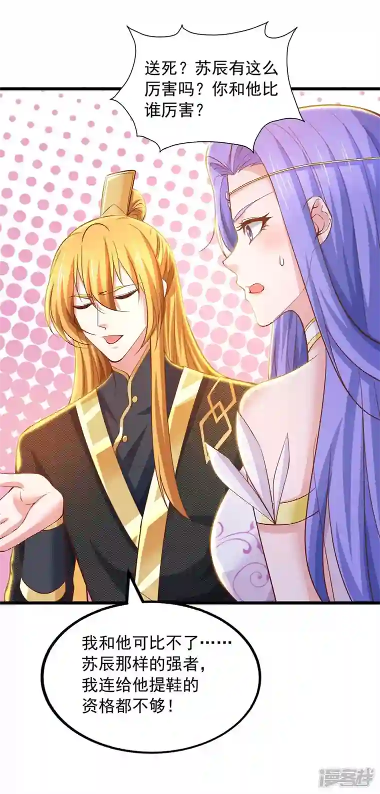 我有百万技能点第81话 目标紫竹岛