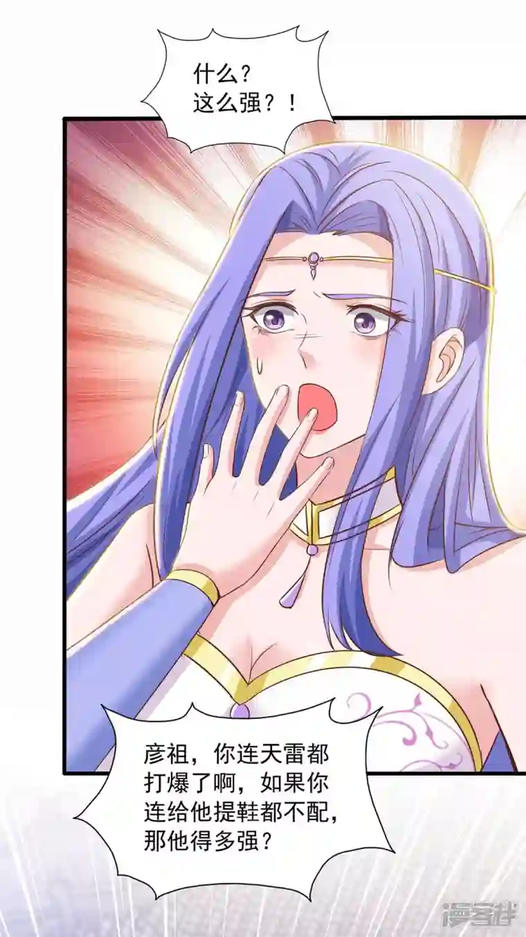 我有百万技能点第81话 目标紫竹岛