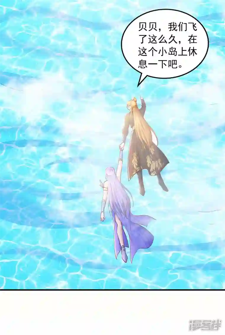 我有百万技能点第81话 目标紫竹岛