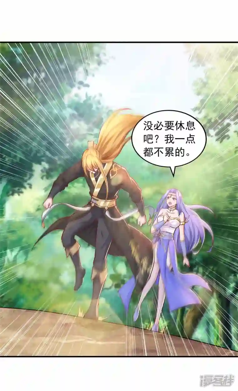 我有百万技能点第81话 目标紫竹岛