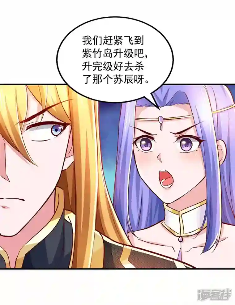 我有百万技能点第81话 目标紫竹岛