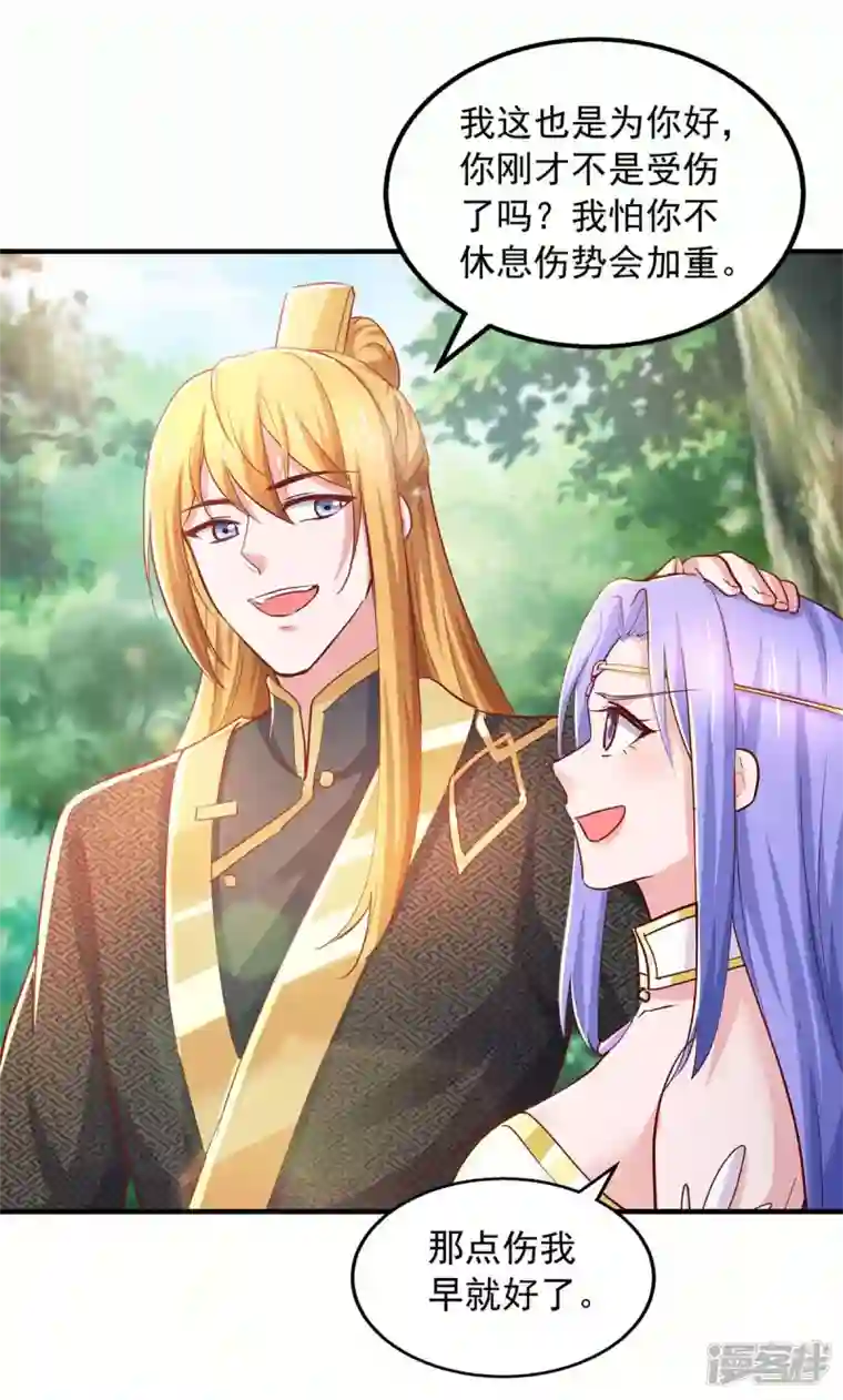 我有百万技能点第81话 目标紫竹岛