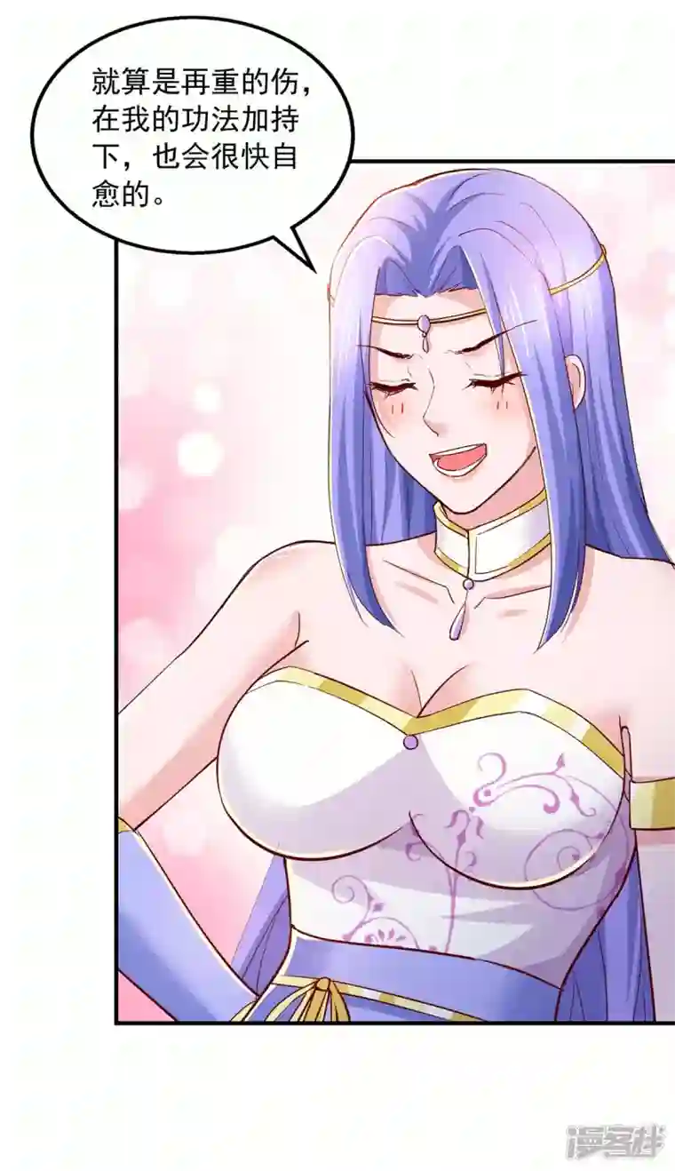 我有百万技能点第81话 目标紫竹岛