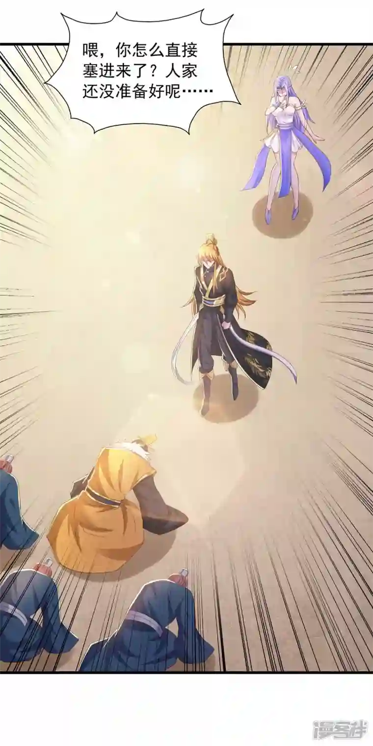 我有百万技能点第81话 目标紫竹岛