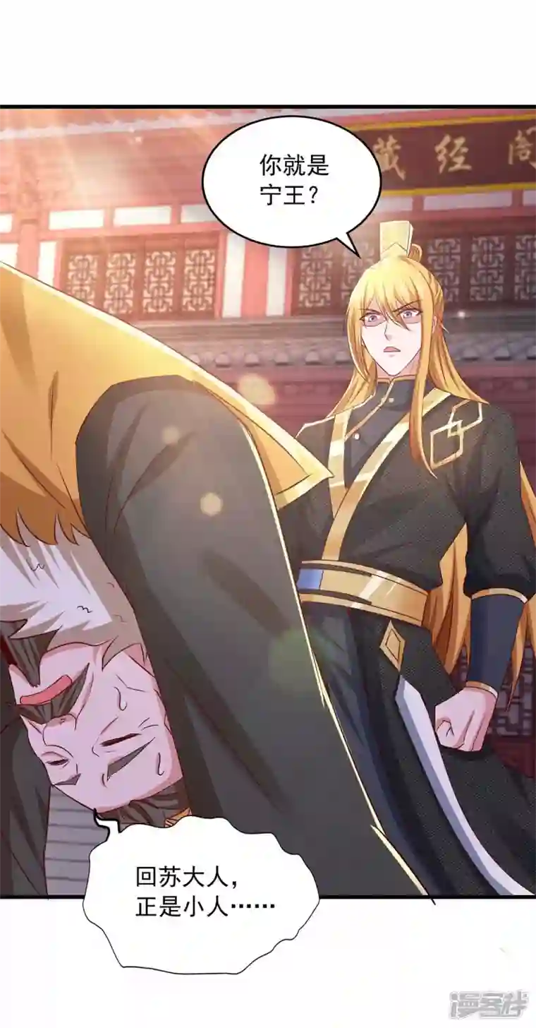 我有百万技能点第81话 目标紫竹岛