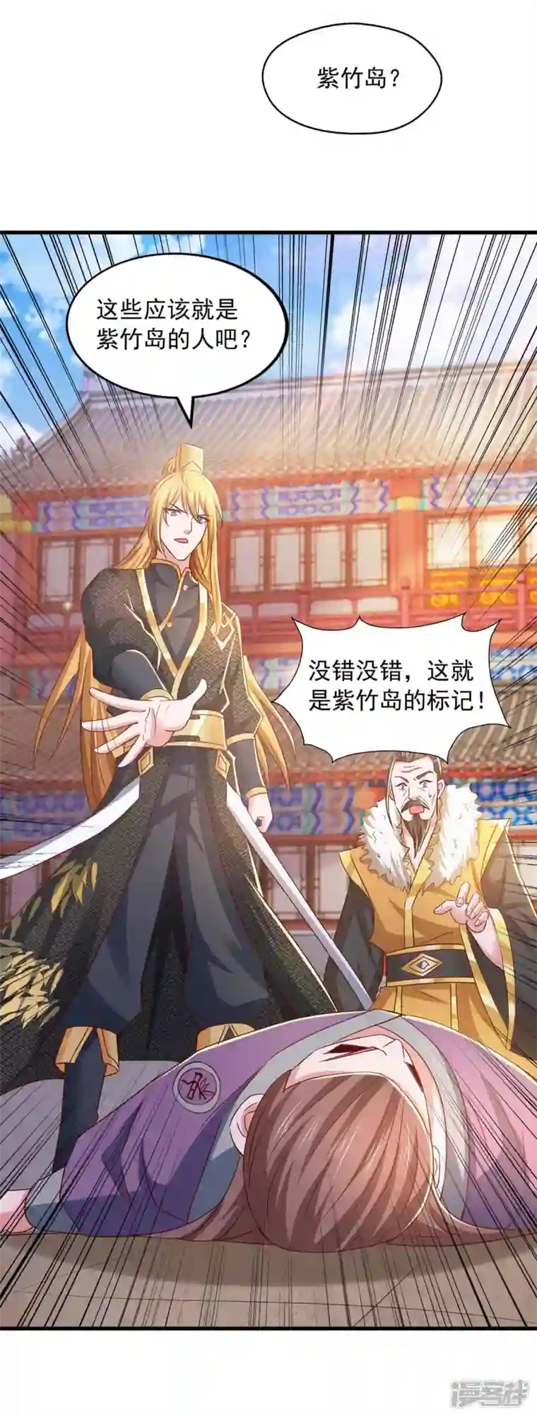 我有百万技能点第81话 目标紫竹岛