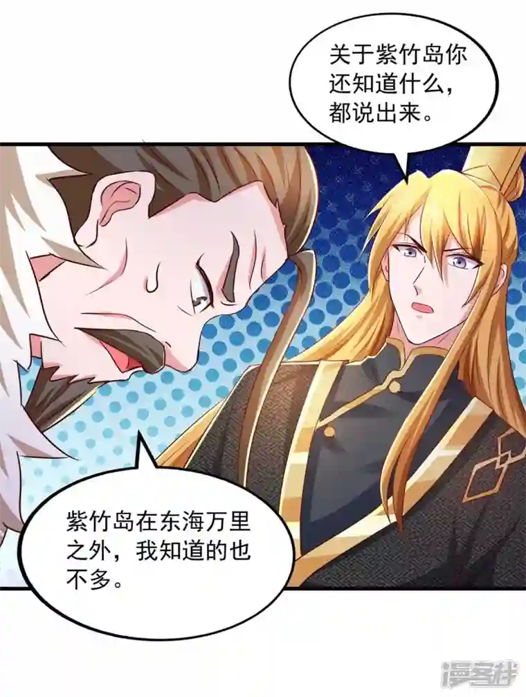 我有百万技能点第81话 目标紫竹岛