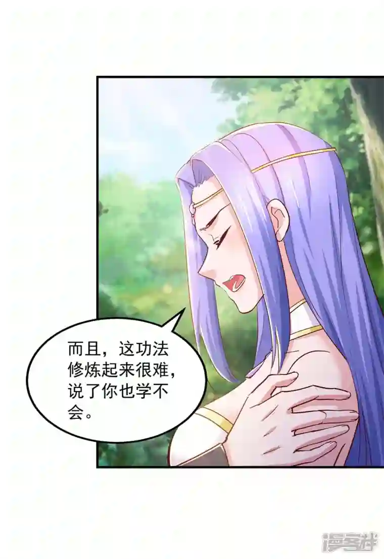 我有百万技能点第82话 不死不灭图