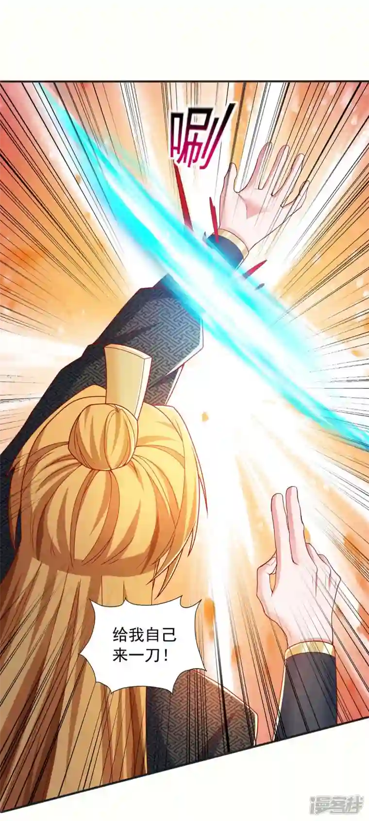 我有百万技能点第82话 不死不灭图