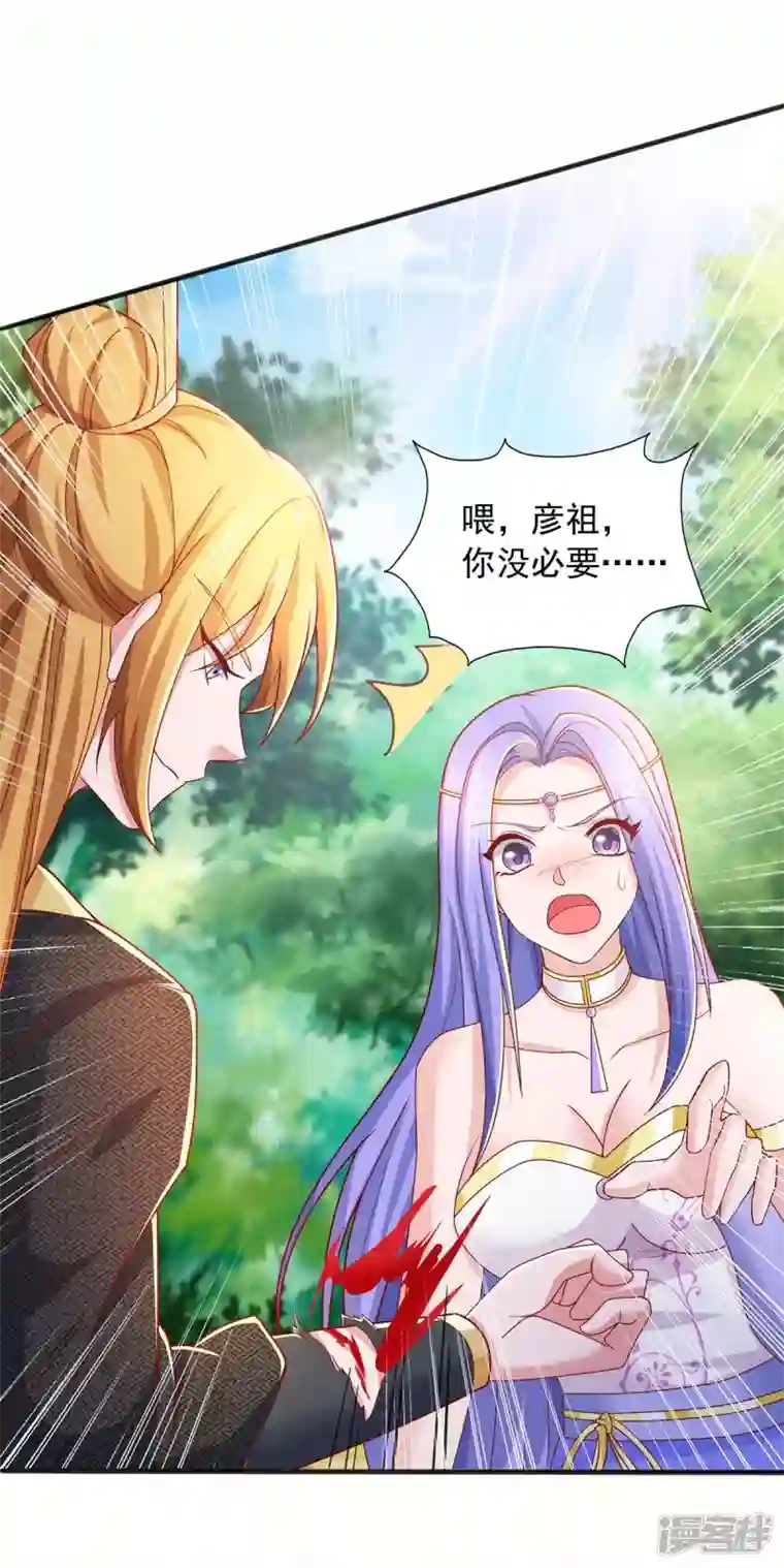 我有百万技能点第82话 不死不灭图