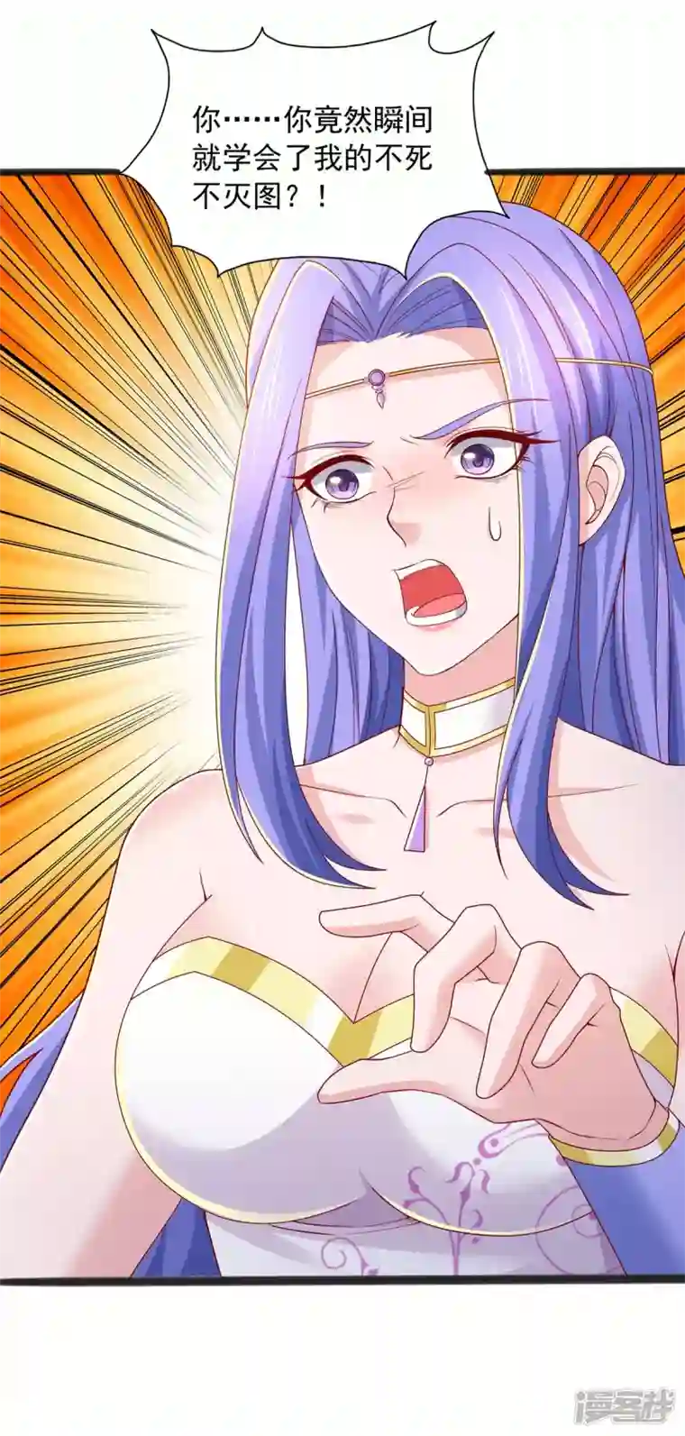 我有百万技能点第82话 不死不灭图