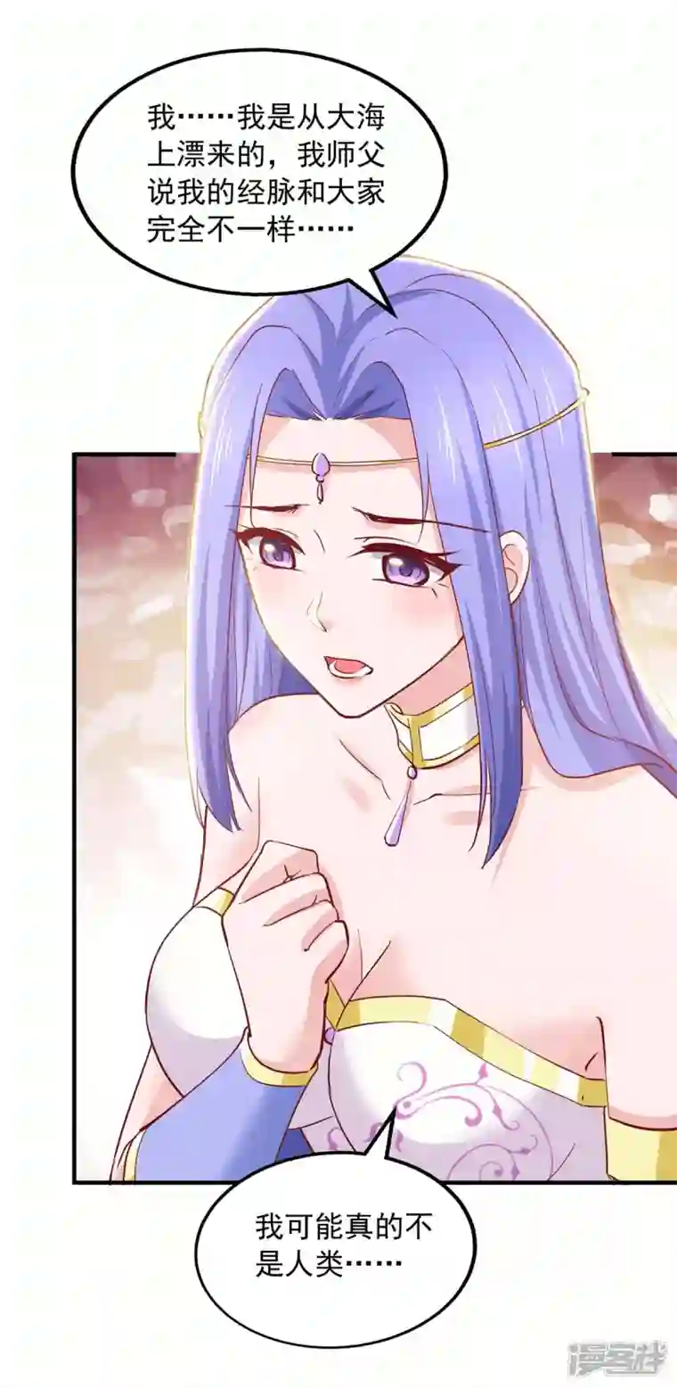 我有百万技能点第82话 不死不灭图